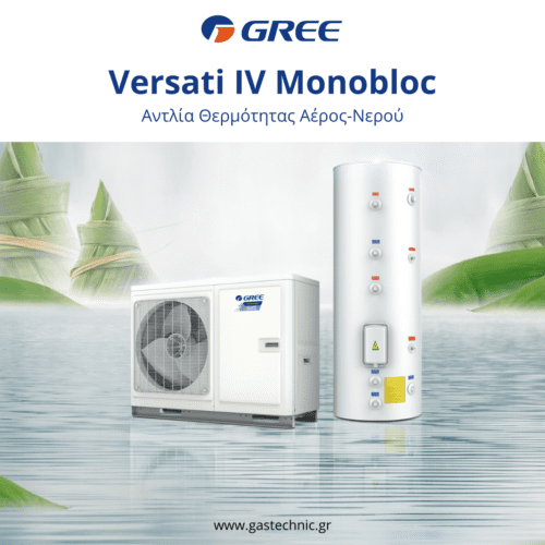 Gree VERSATI IV Αντλία Θερμότητας Monobloc