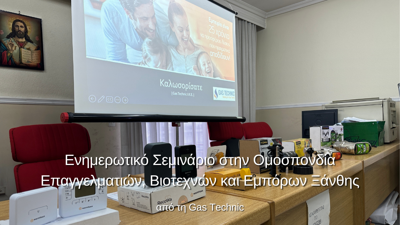 Ενημερωτικό Σεμινάριο στην Ομοσπονδία Επαγγελματιών, Βιοτεχνών και Εμπόρων Ξάνθης
